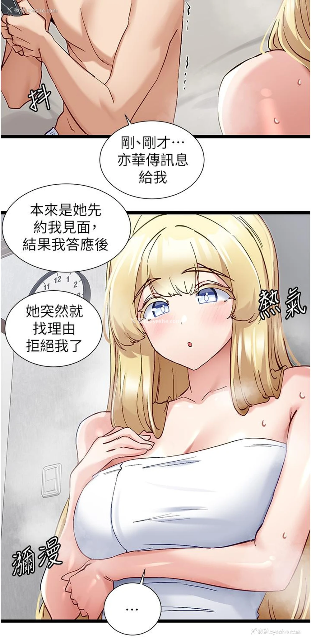 15P - 脱单神器