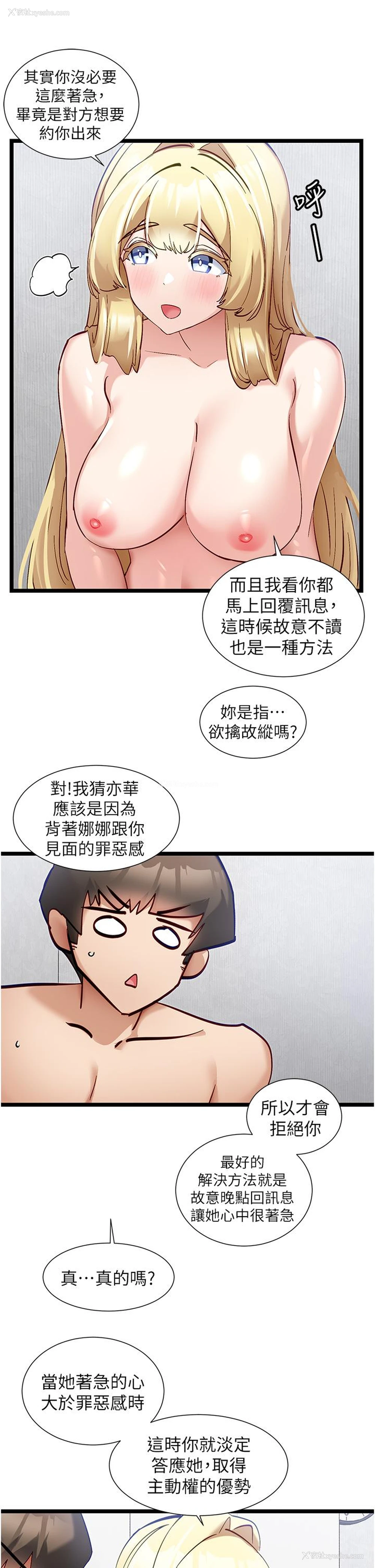 19P - 脱单神器