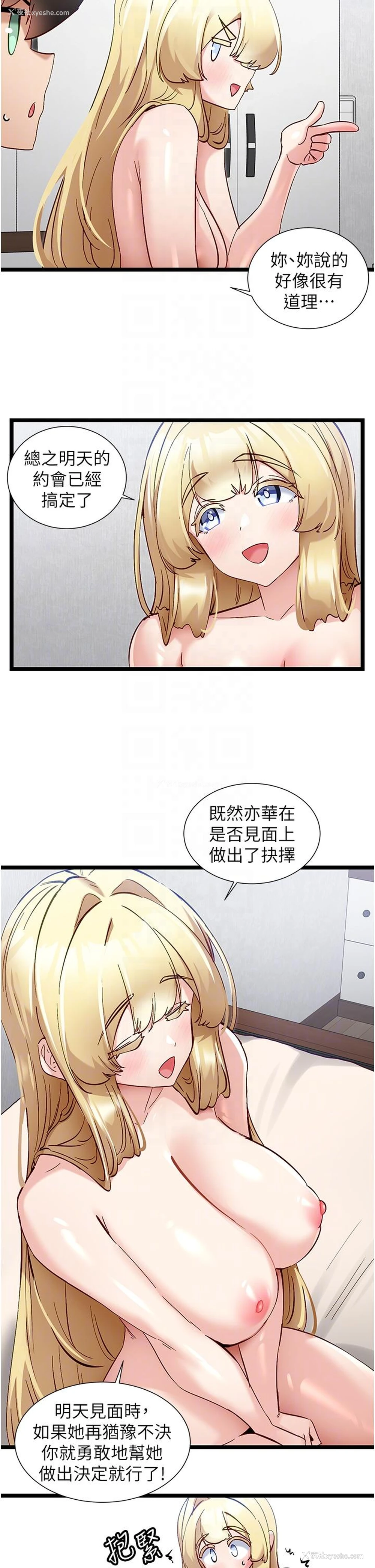 20P - 脱单神器