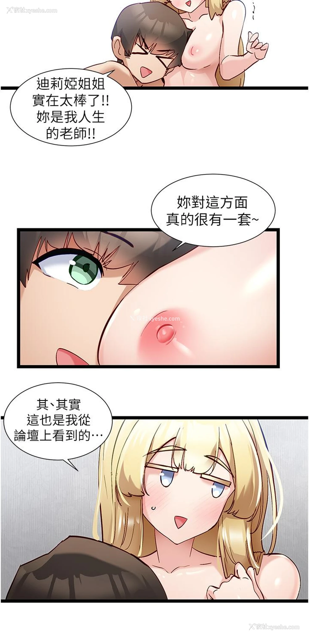 21P - 脱单神器