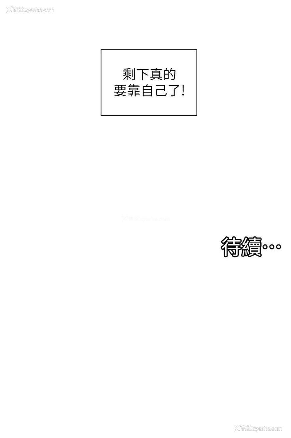 23P - 脱单神器