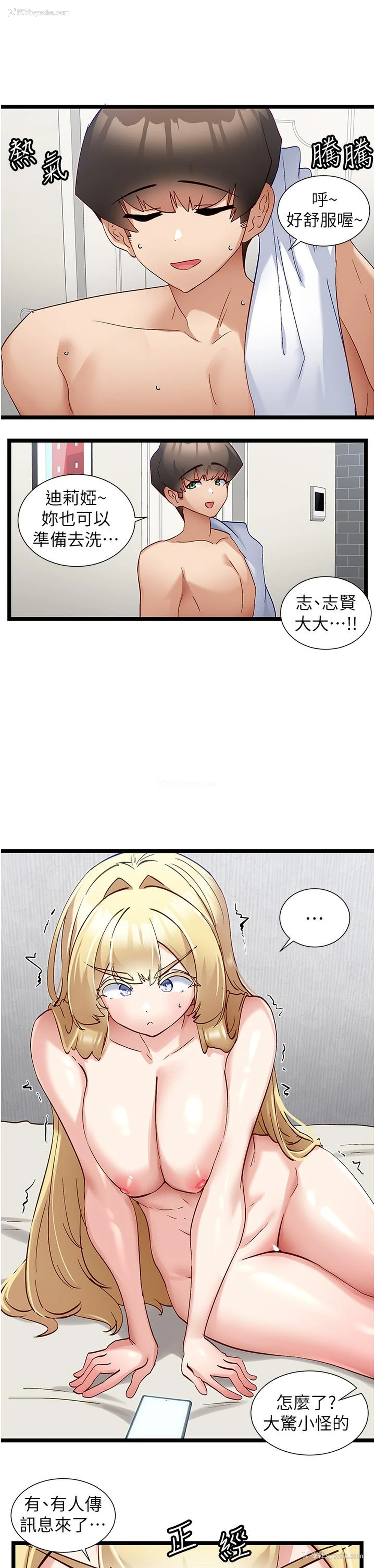 2P - 脱单神器