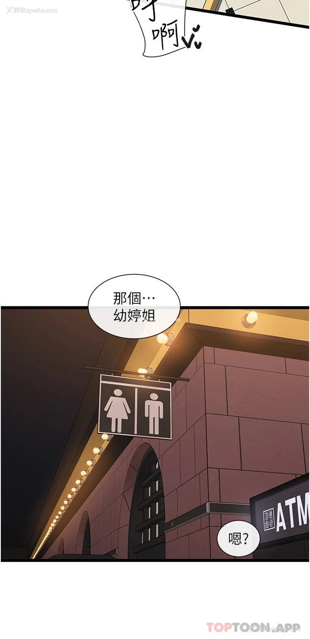 11P - 脱单神器