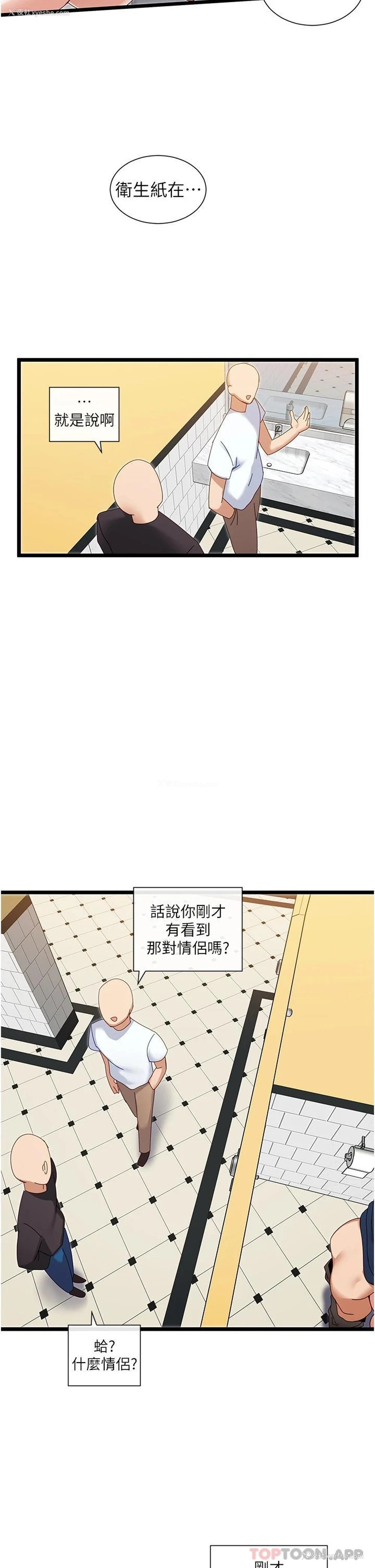 13P - 脱单神器