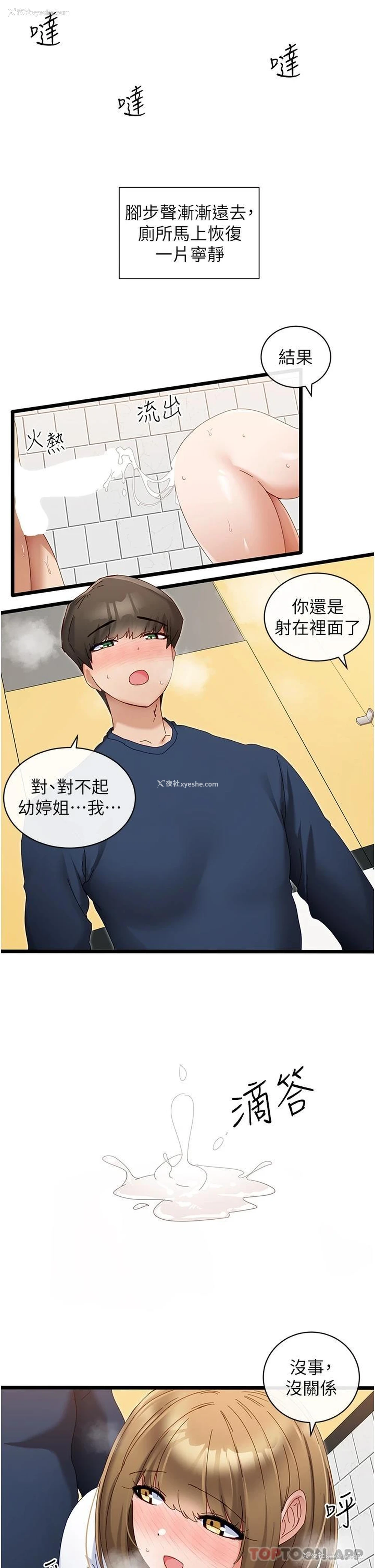 21P - 脱单神器