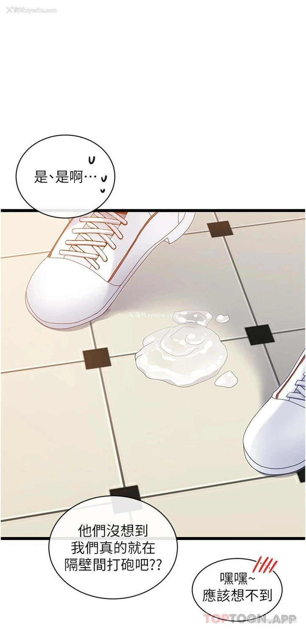 23P - 脱单神器