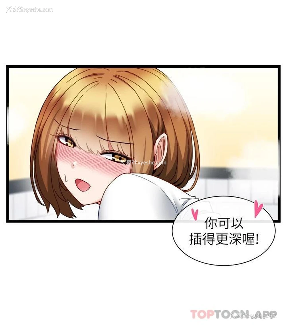 2P - 脱单神器
