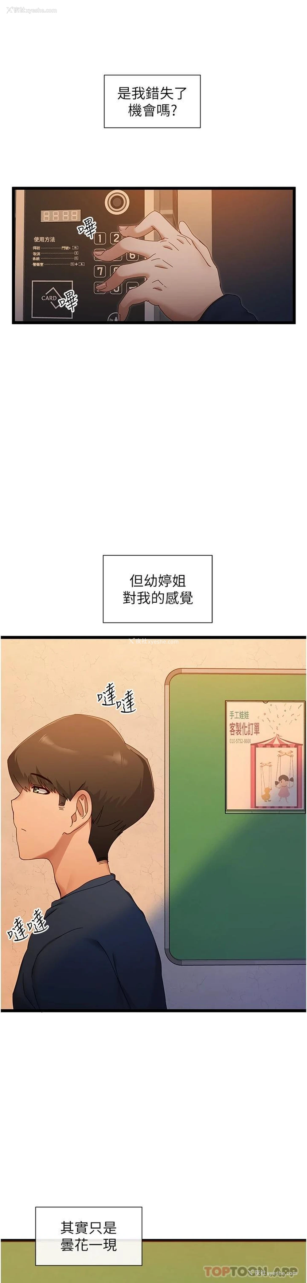 30P - 脱单神器