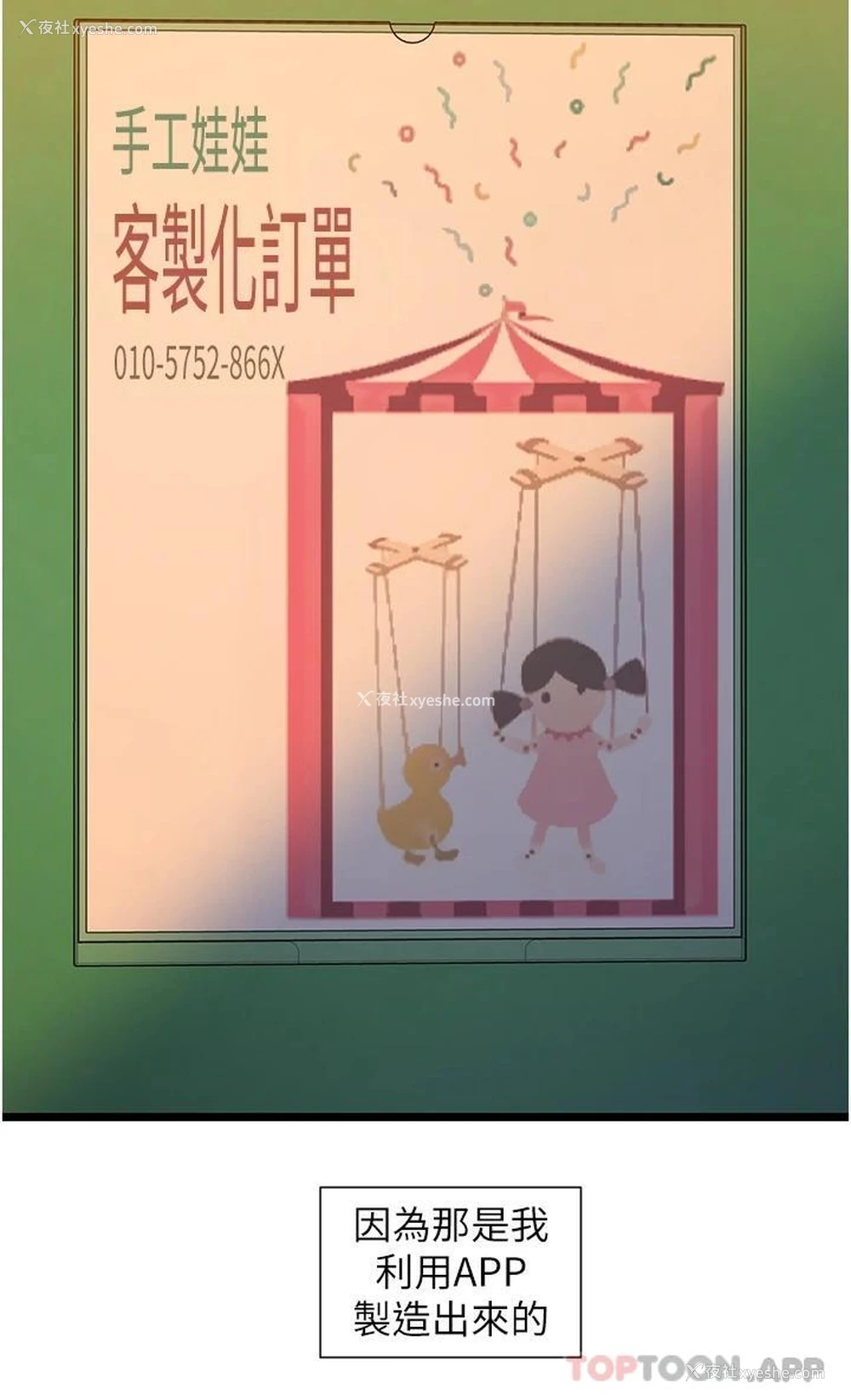 31P - 脱单神器