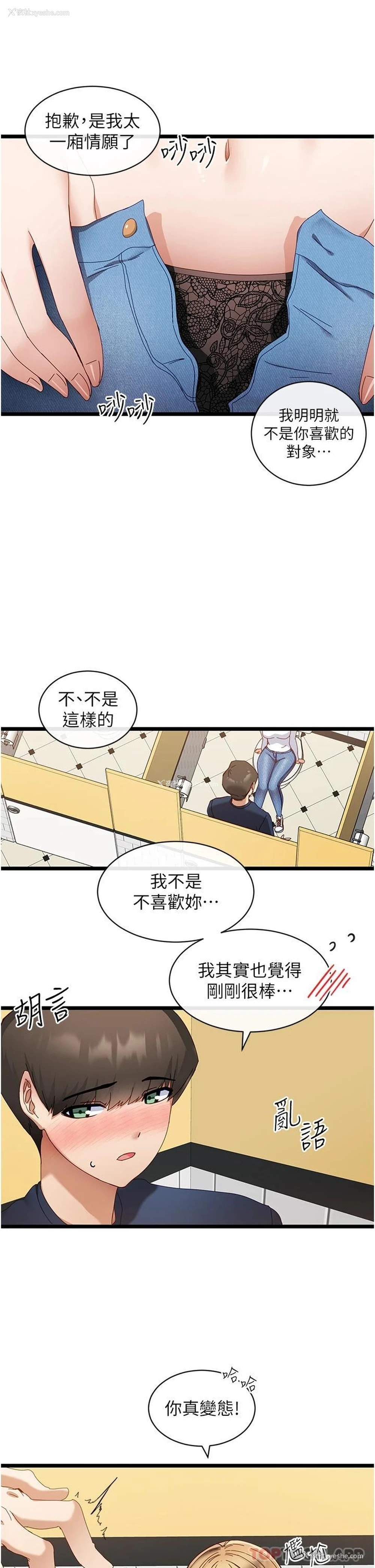 34P - 脱单神器