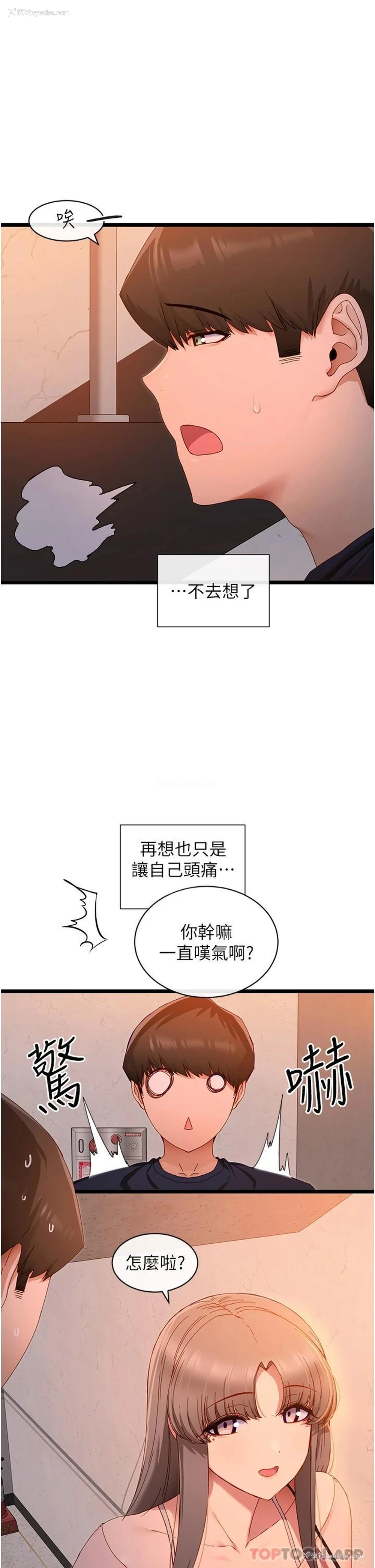 40P - 脱单神器