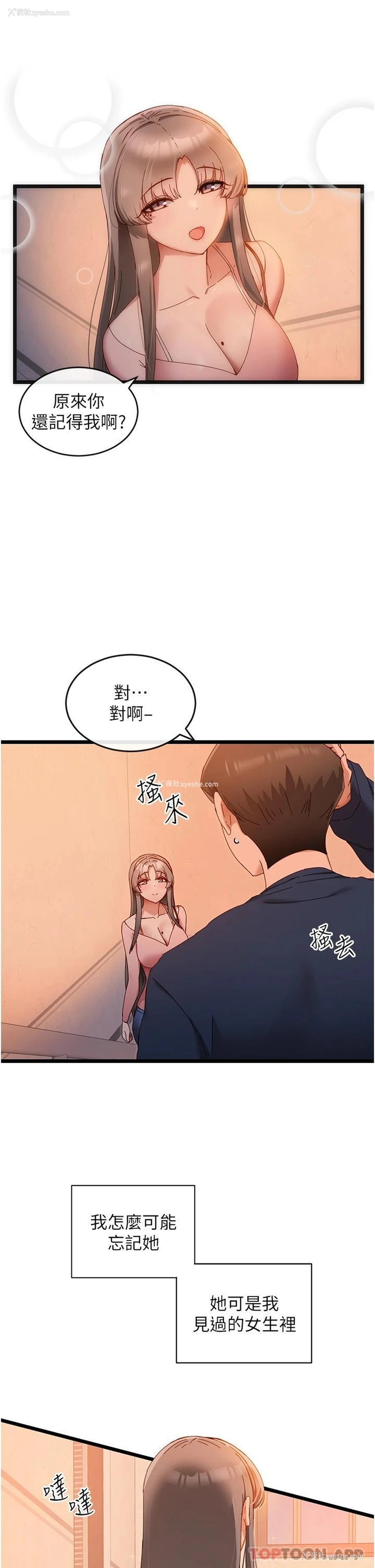 43P - 脱单神器