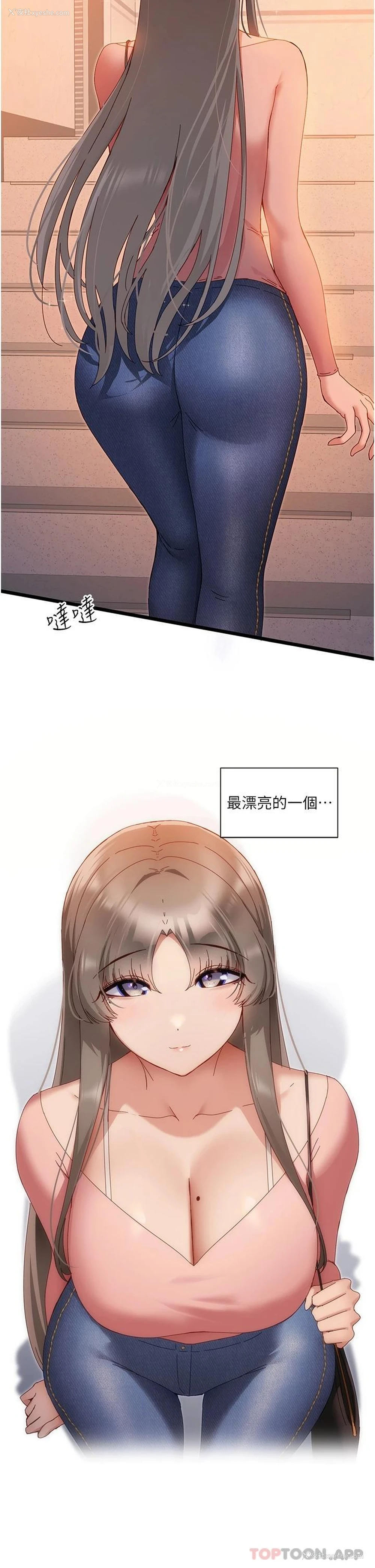 44P - 脱单神器