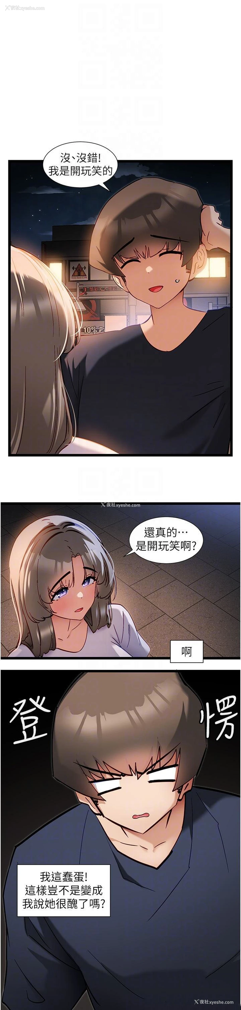 10P - 脱单神器