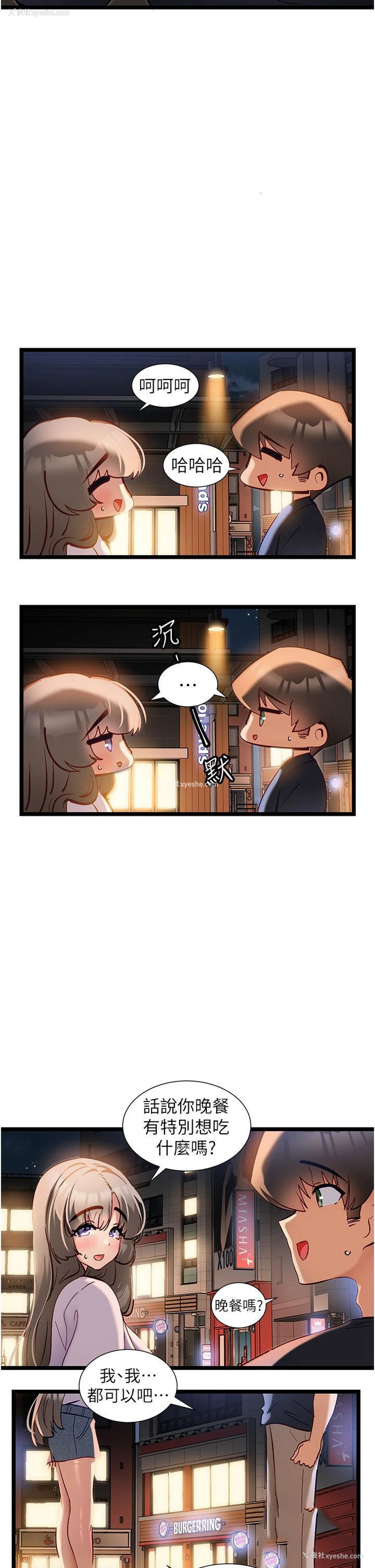 11P - 脱单神器