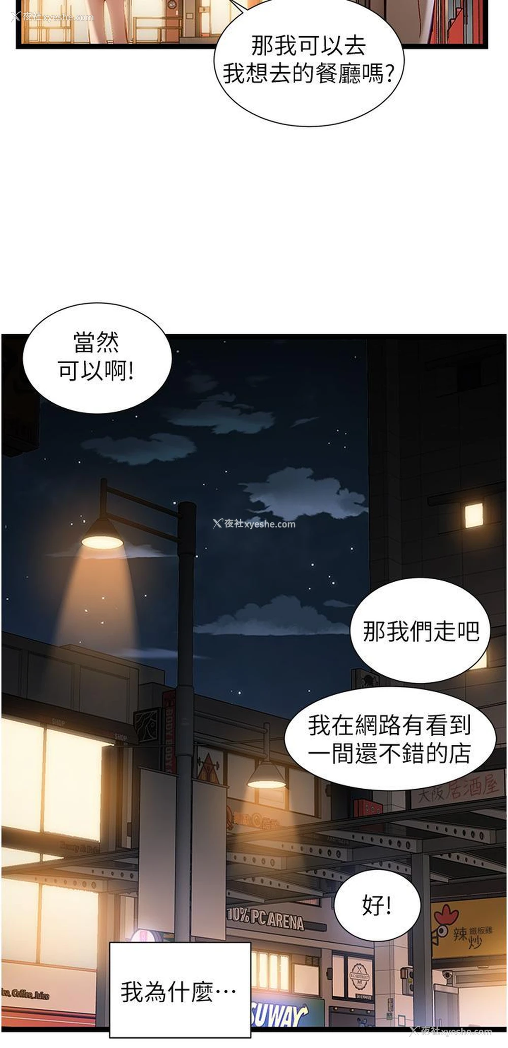 12P - 脱单神器