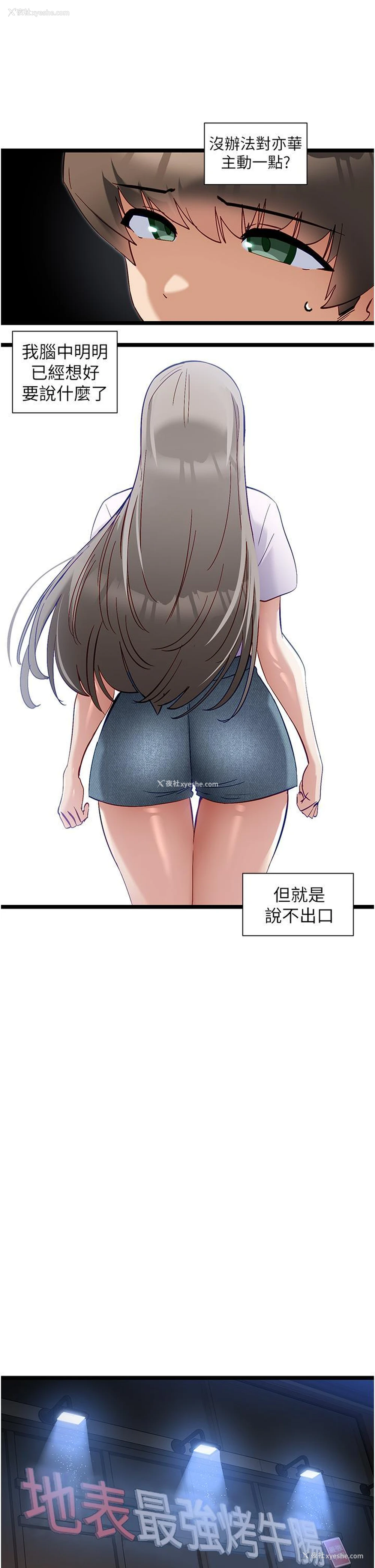 13P - 脱单神器