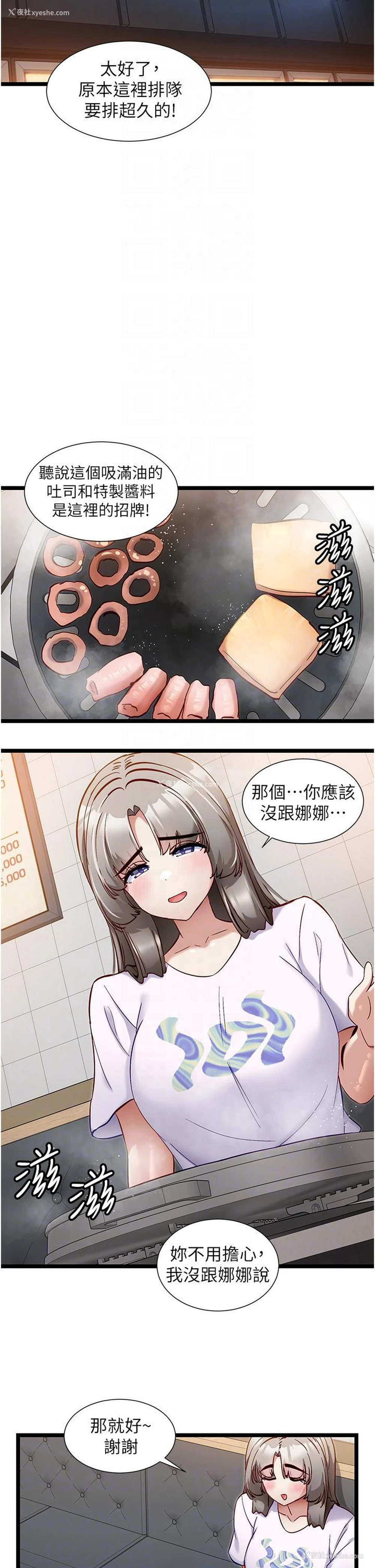 14P - 脱单神器