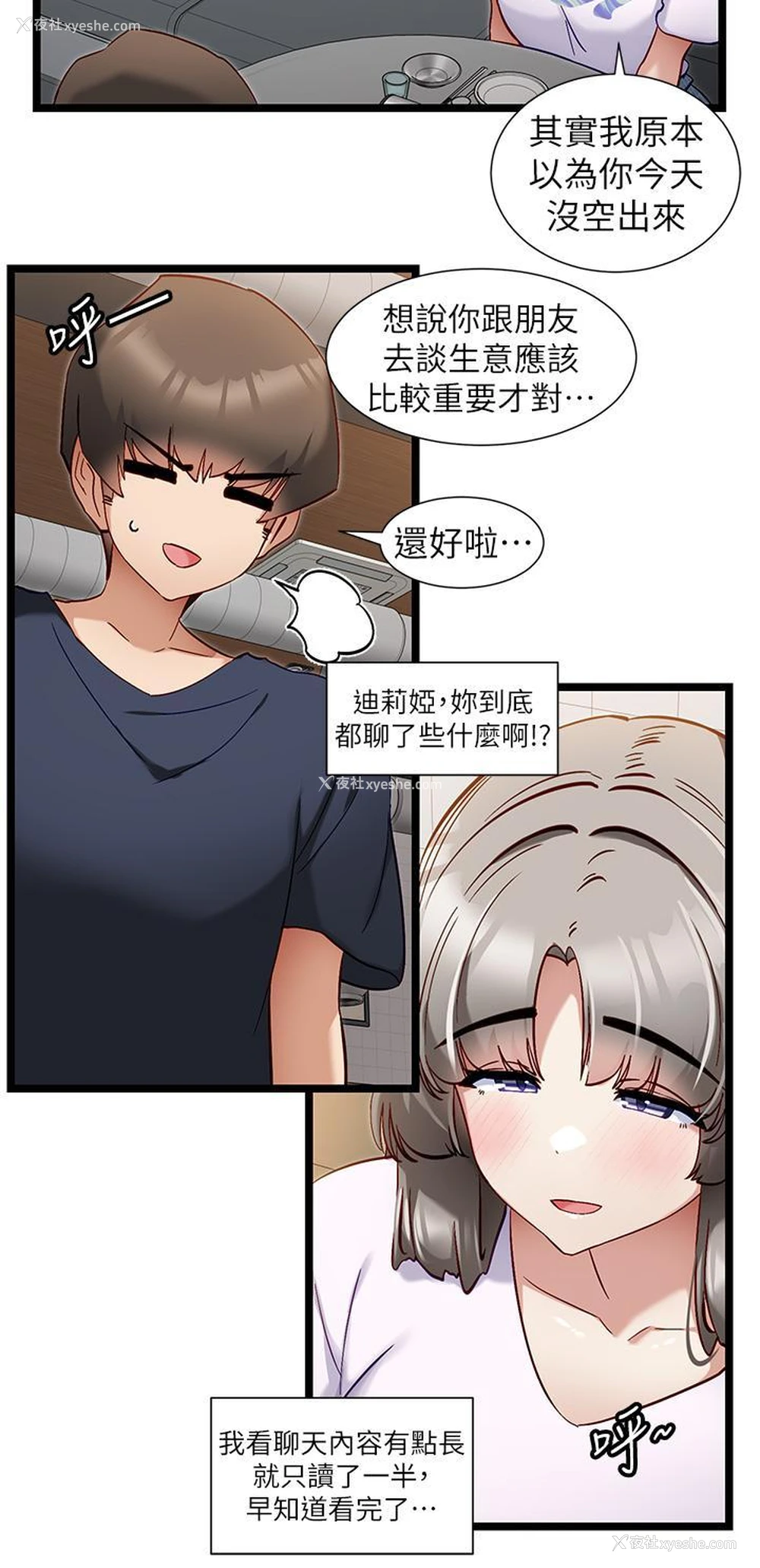 15P - 脱单神器