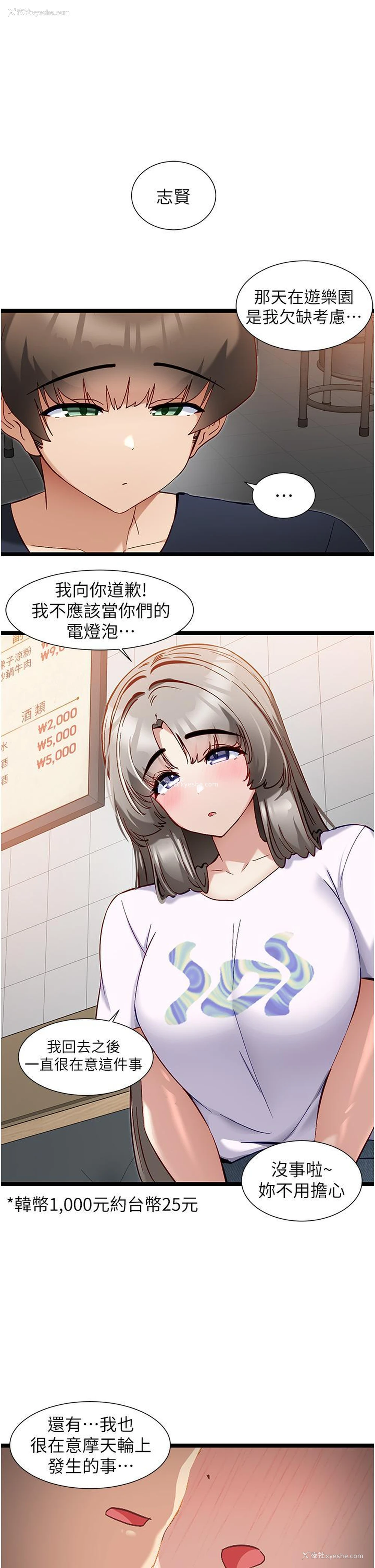 16P - 脱单神器