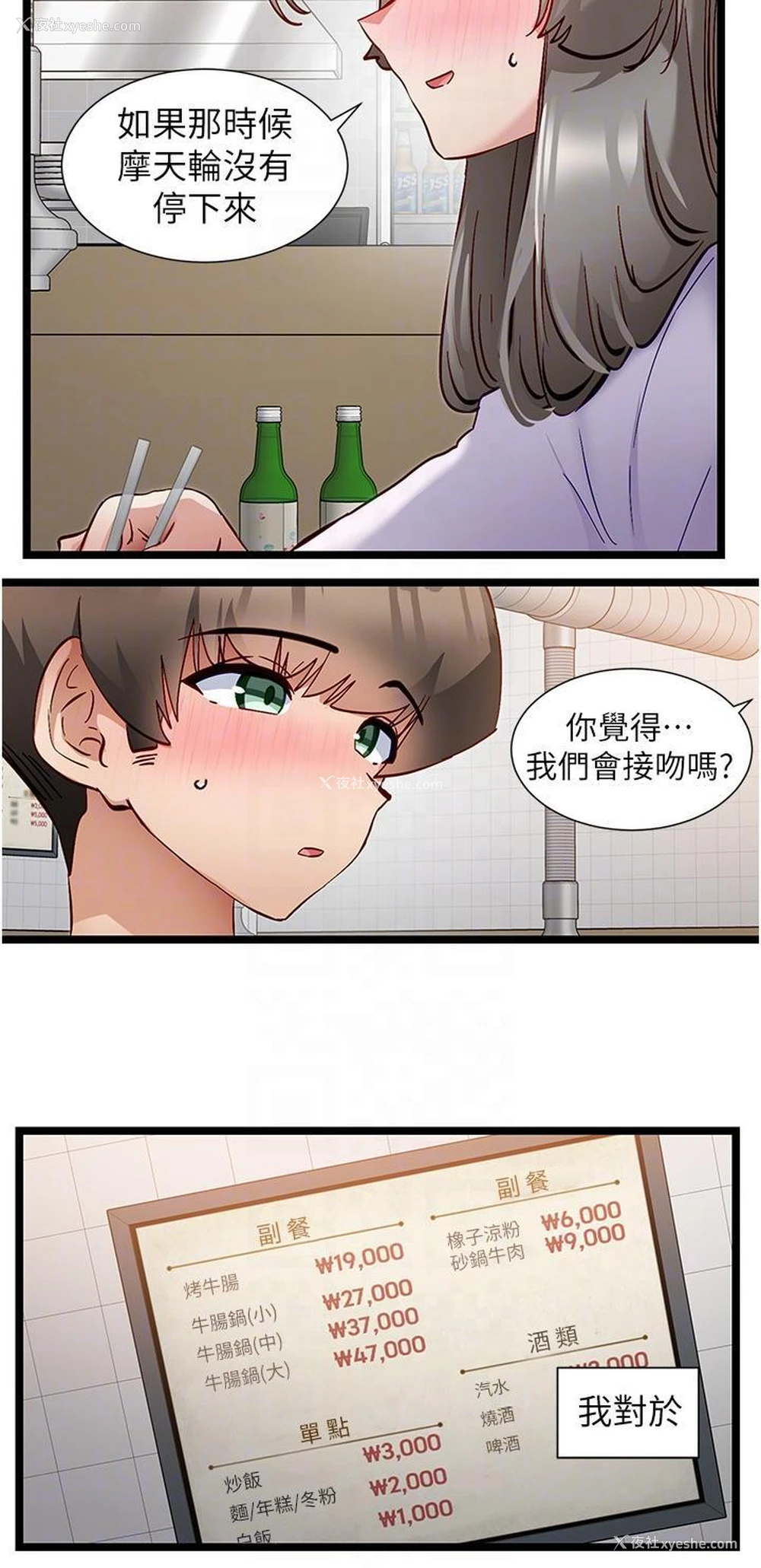 18P - 脱单神器