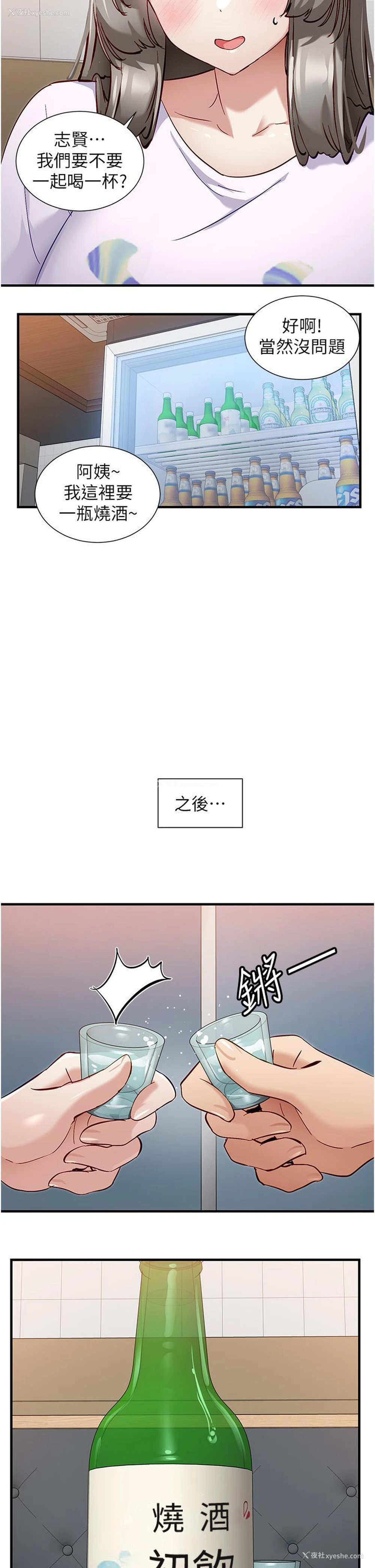20P - 脱单神器
