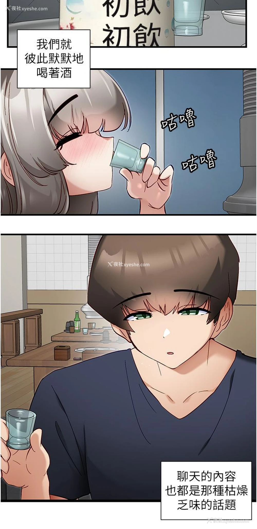 21P - 脱单神器