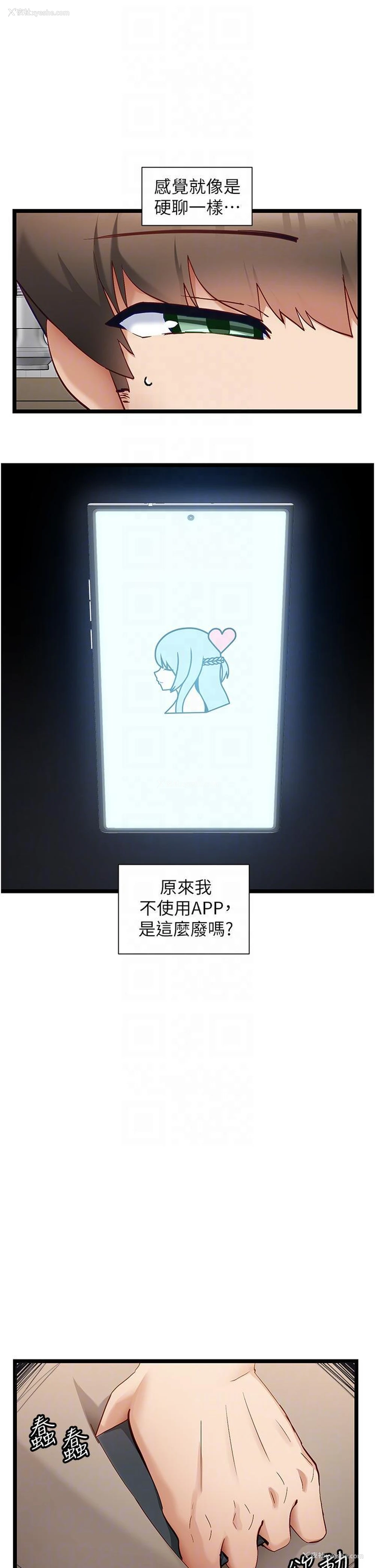 22P - 脱单神器