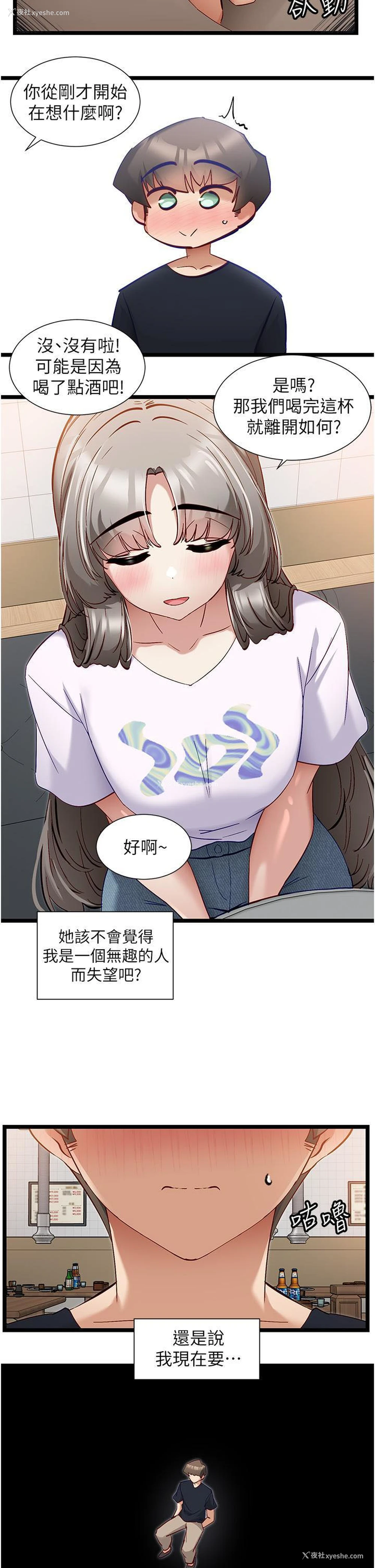 23P - 脱单神器