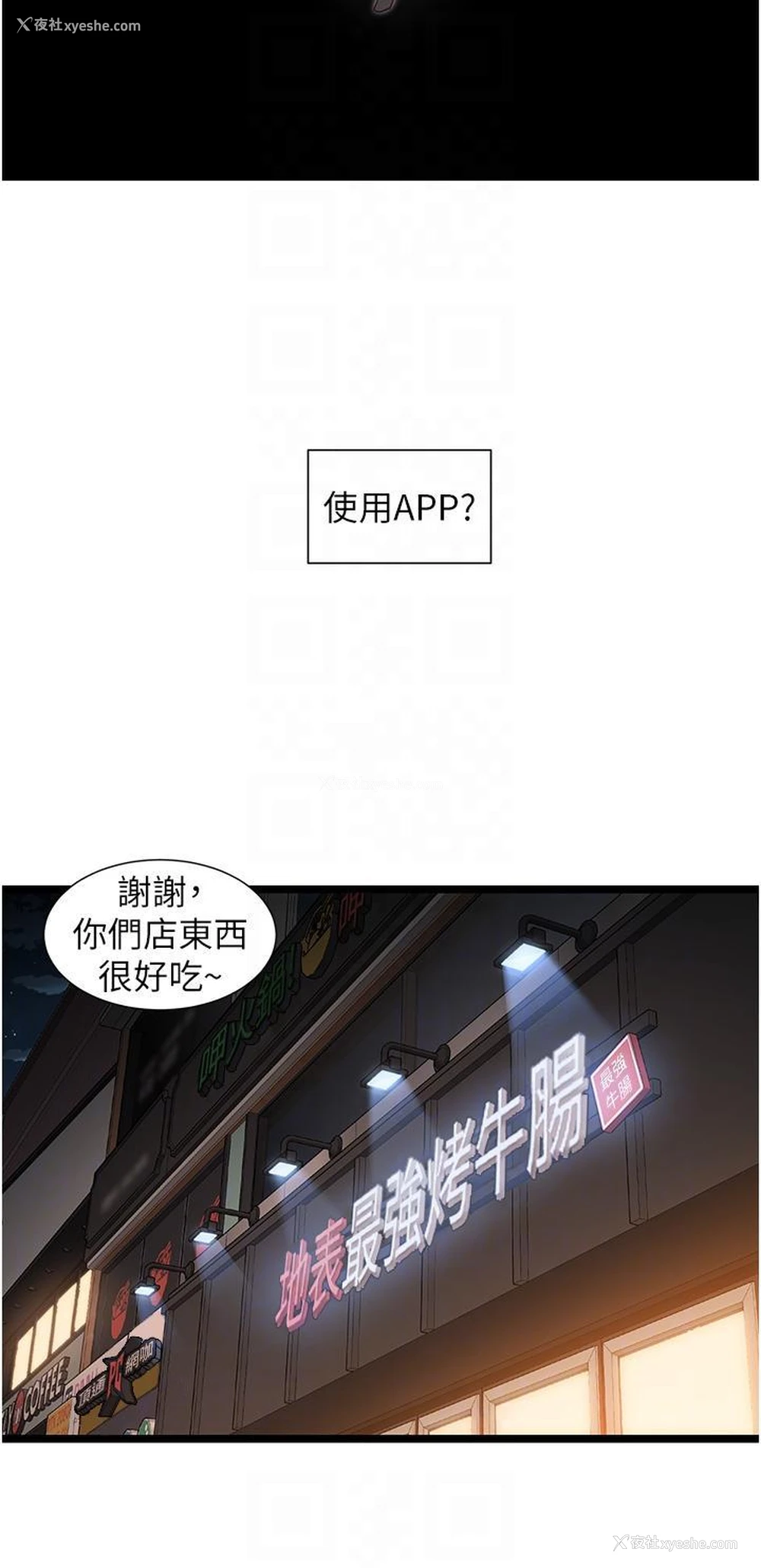 24P - 脱单神器