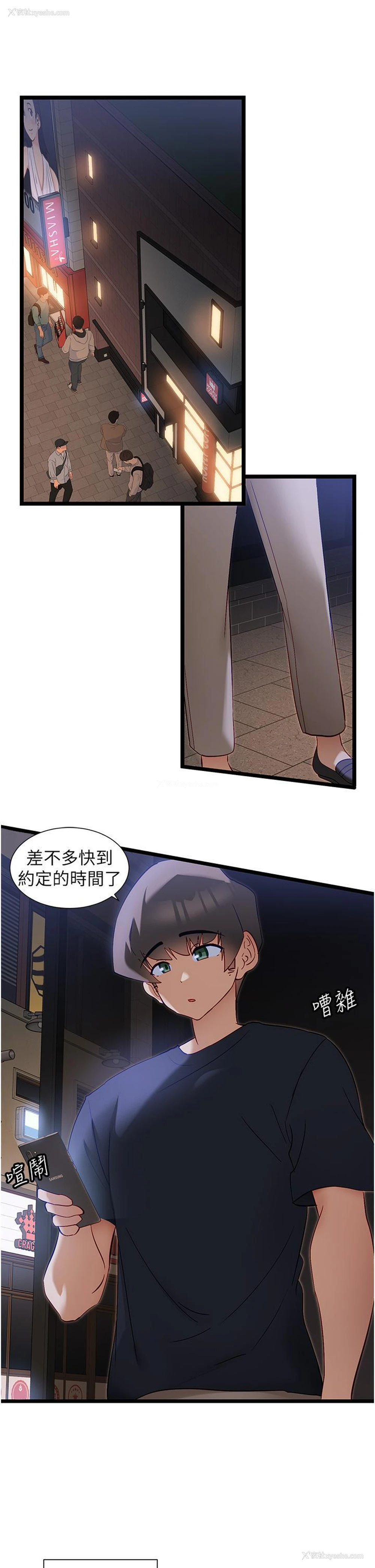 4P - 脱单神器