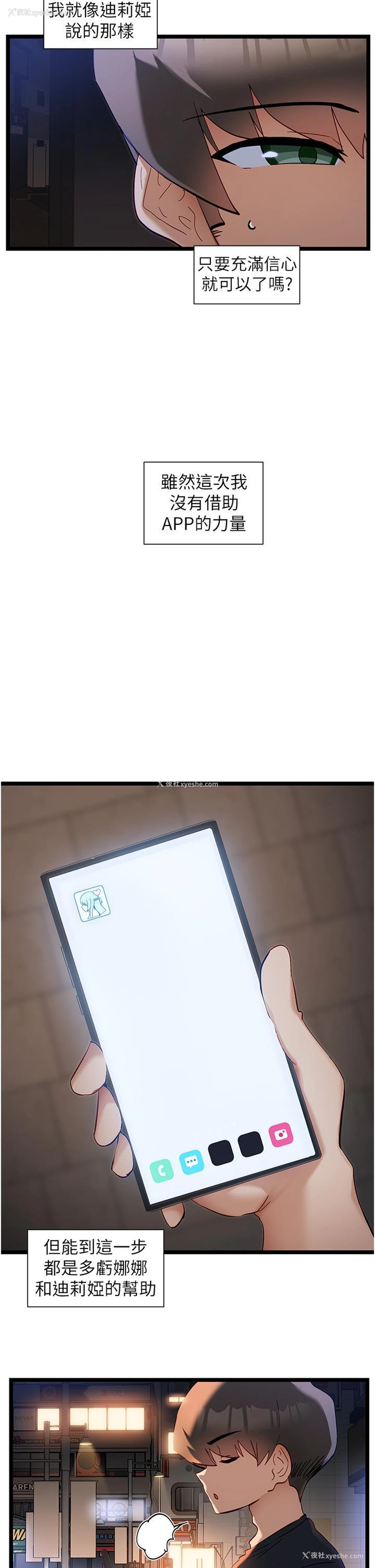 5P - 脱单神器