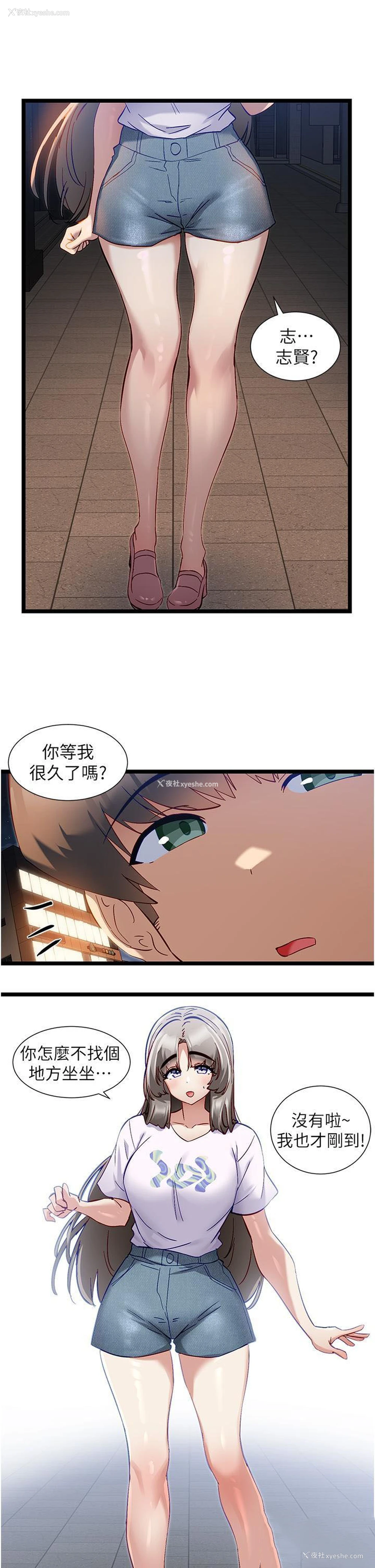 7P - 脱单神器