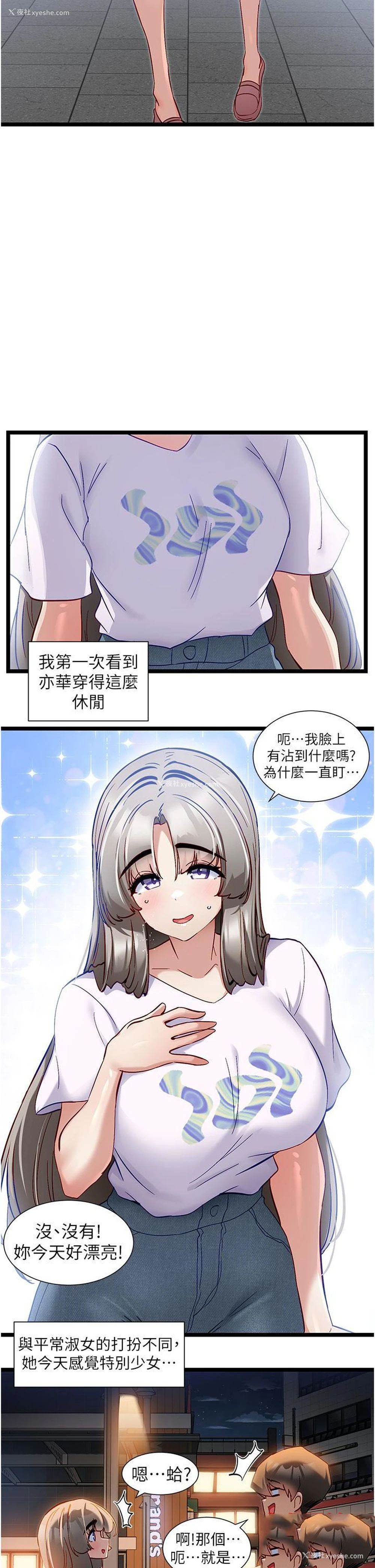 8P - 脱单神器