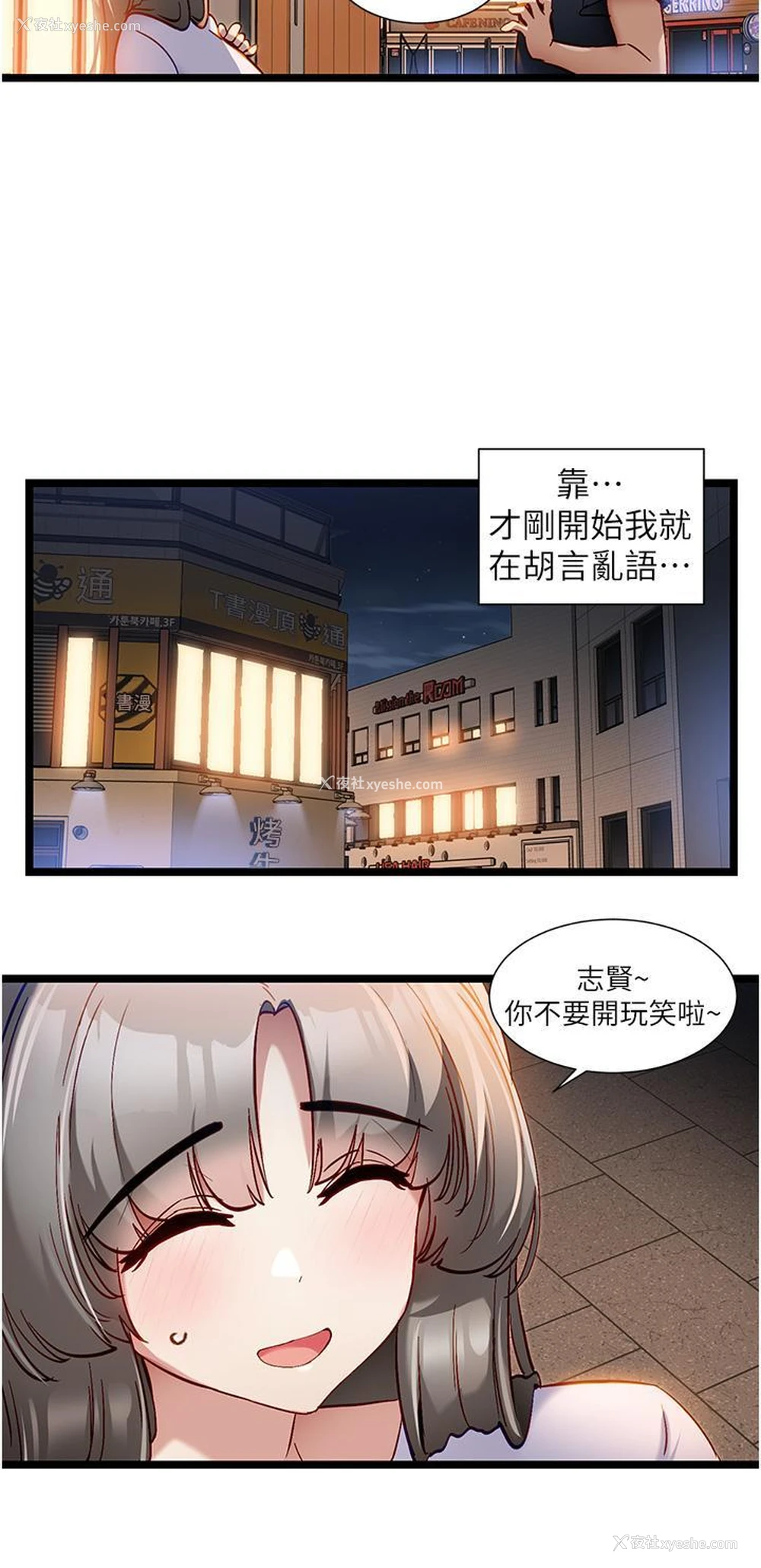 9P - 脱单神器