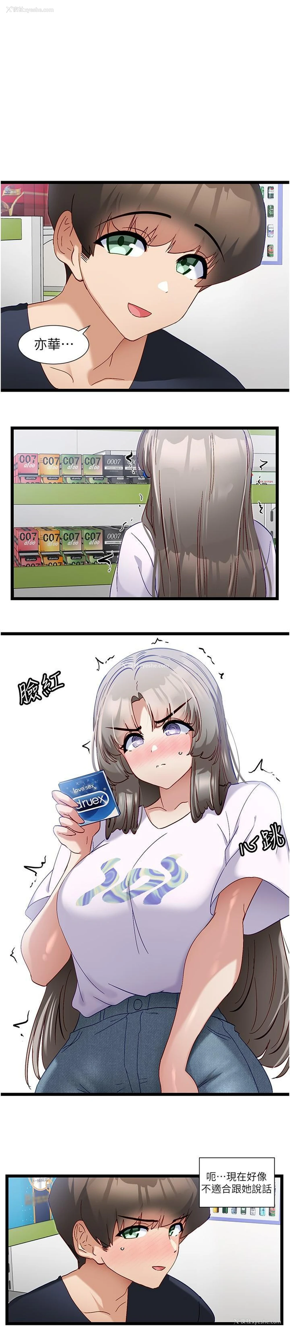 11P - 脱单神器