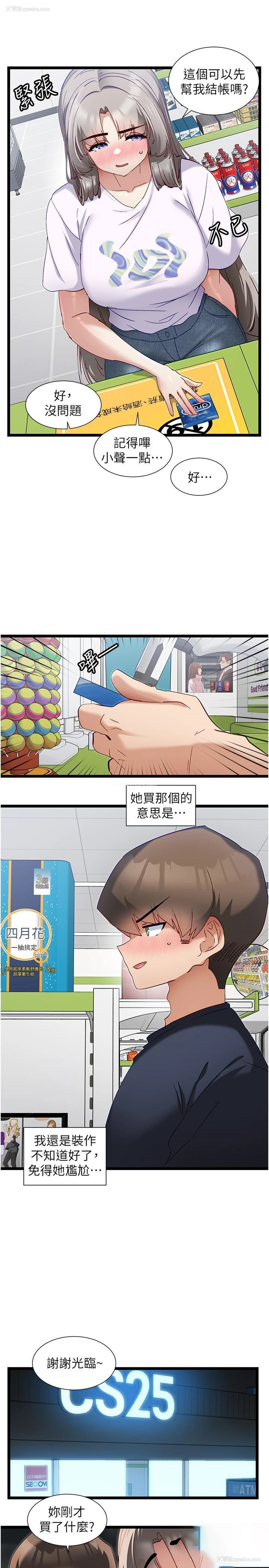12P - 脱单神器
