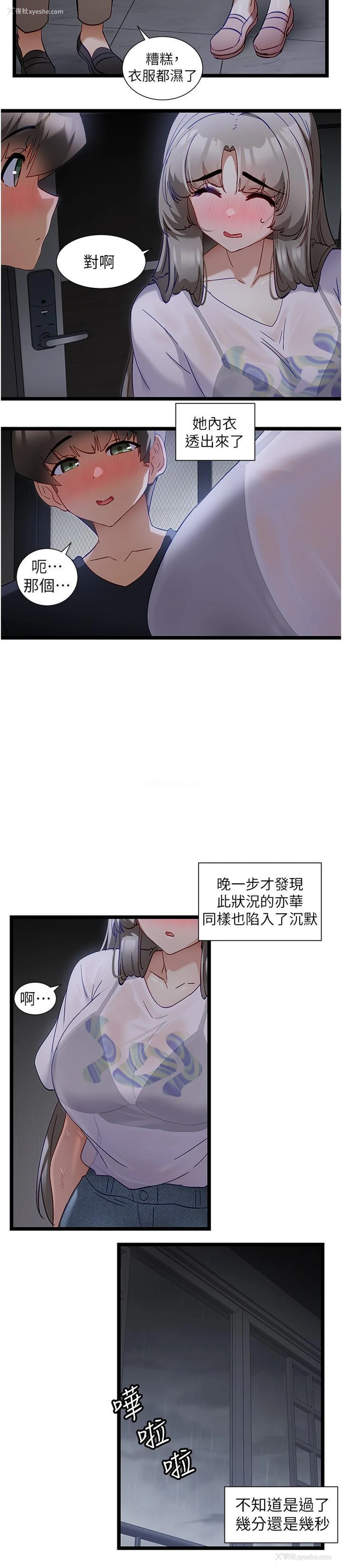 15P - 脱单神器