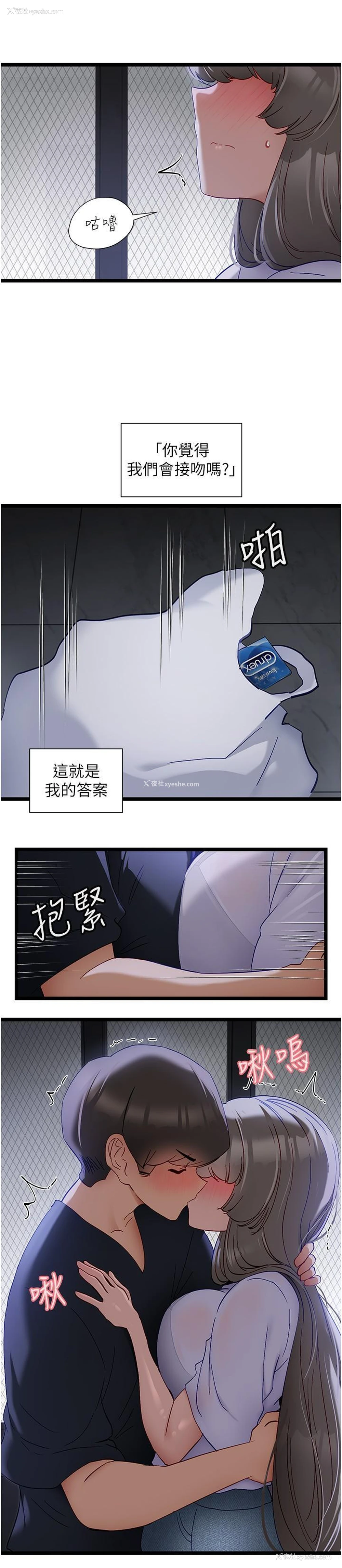 17P - 脱单神器