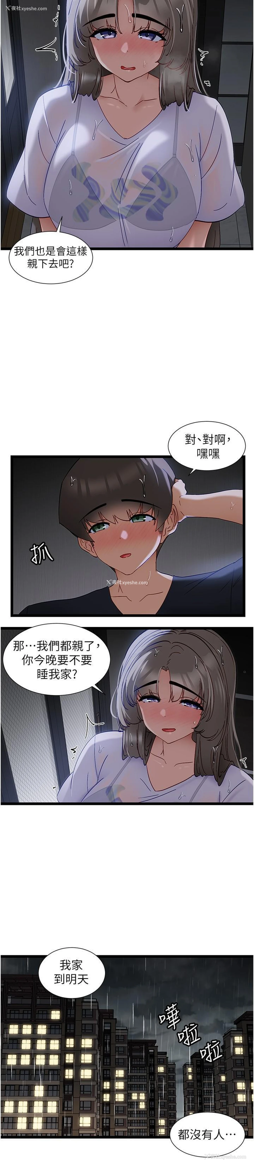 19P - 脱单神器