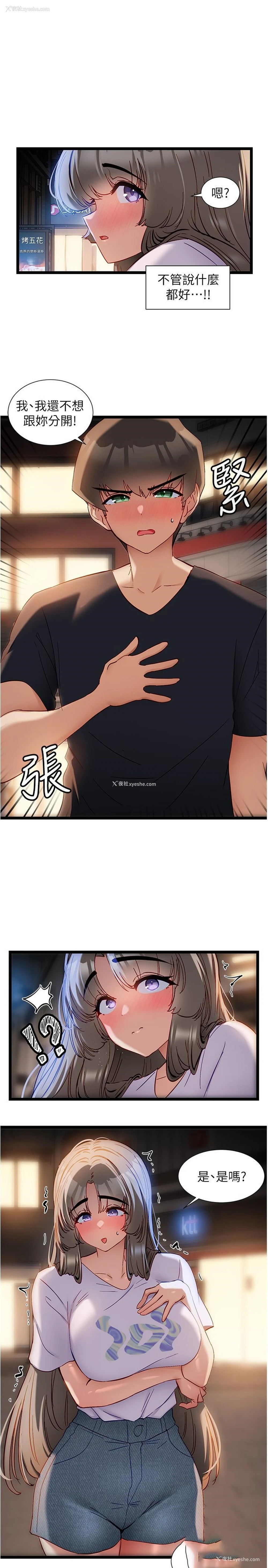 1P - 脱单神器