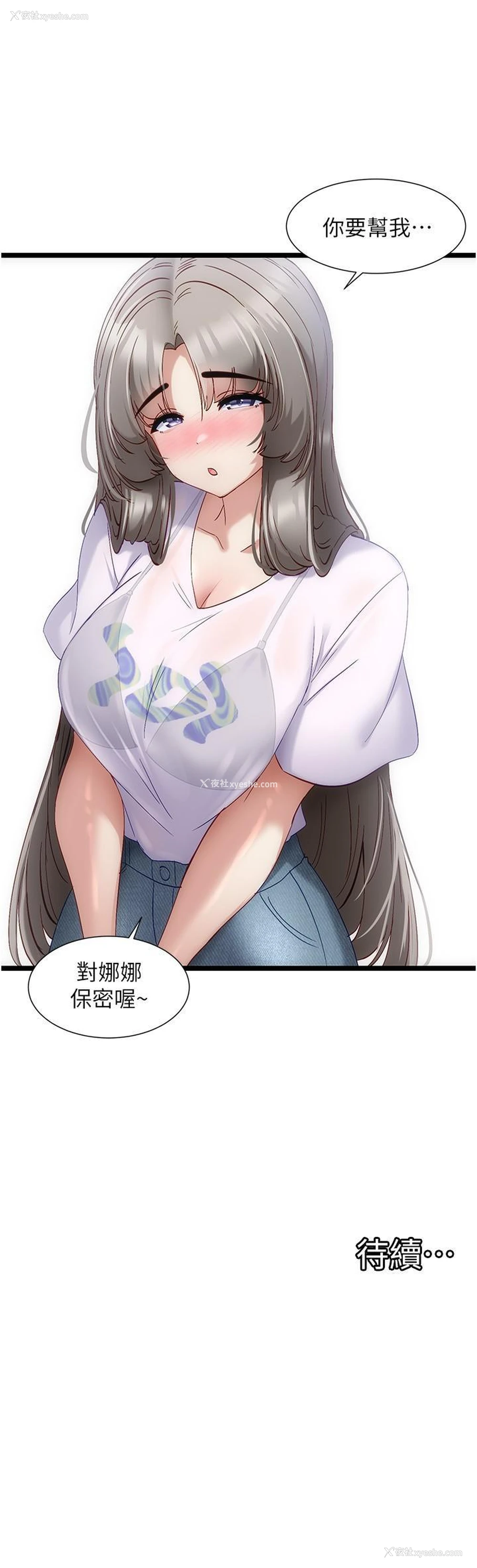 21P - 脱单神器