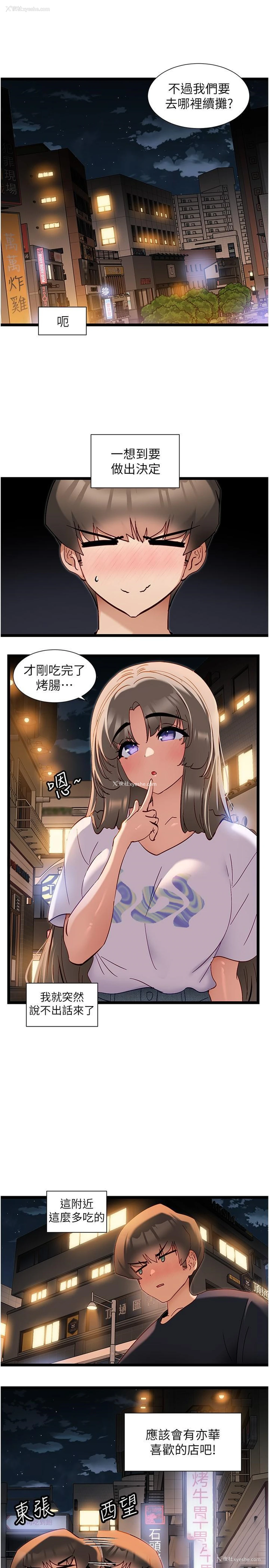 4P - 脱单神器
