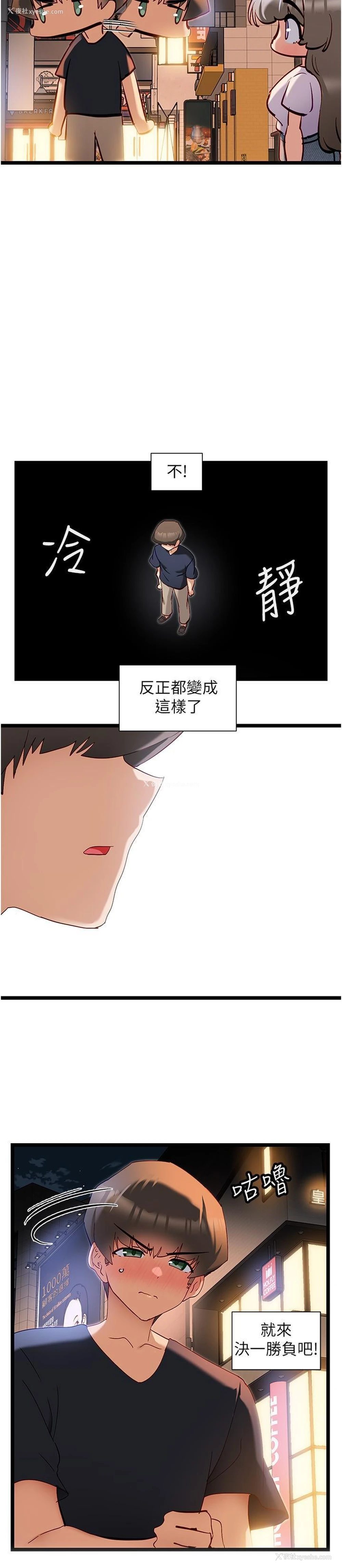 5P - 脱单神器