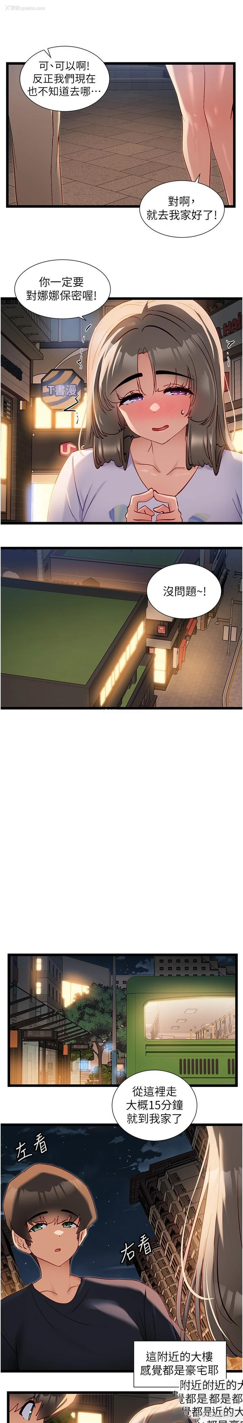 8P - 脱单神器