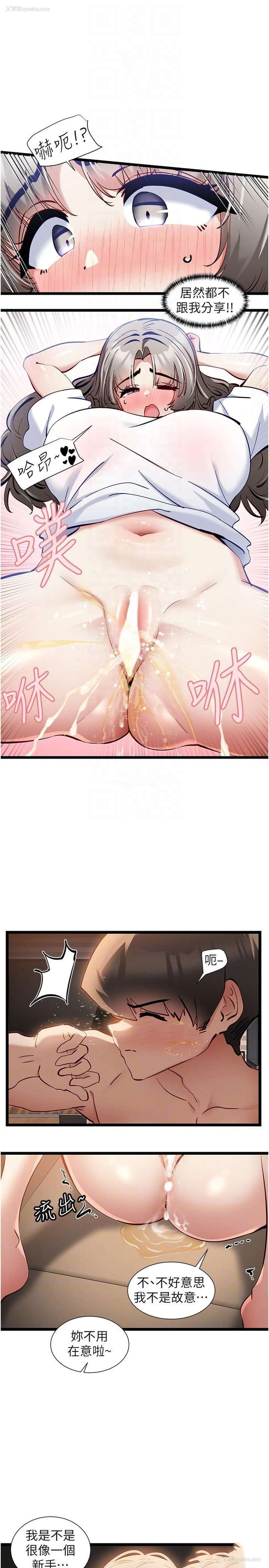 13P - 脱单神器