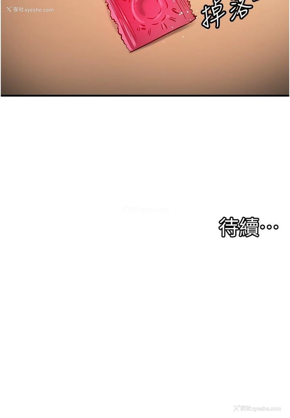 21P - 脱单神器