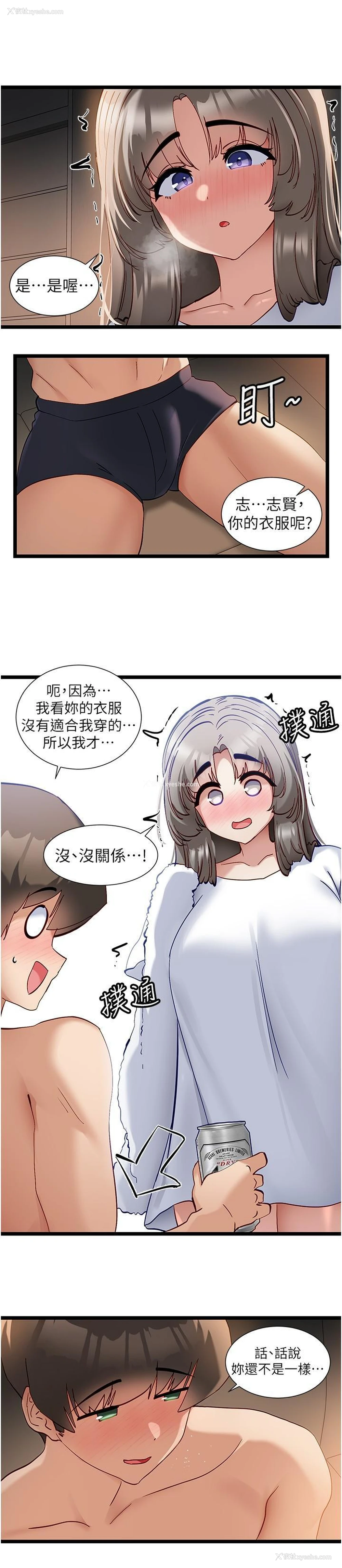 5P - 脱单神器