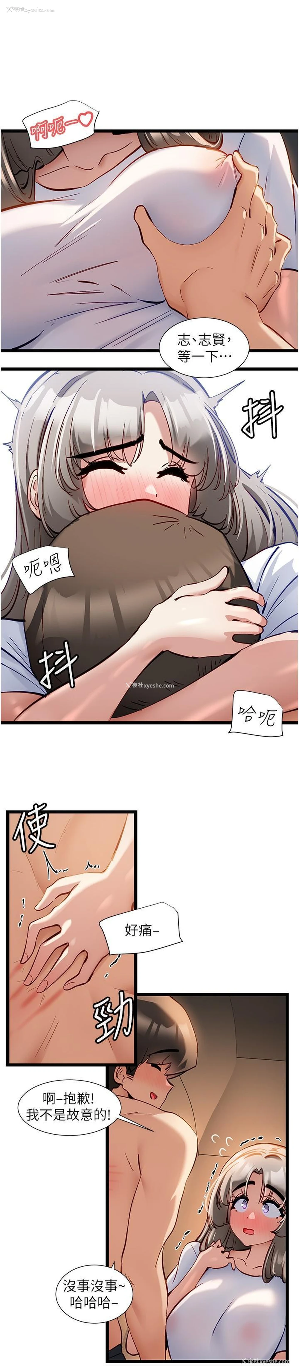8P - 脱单神器
