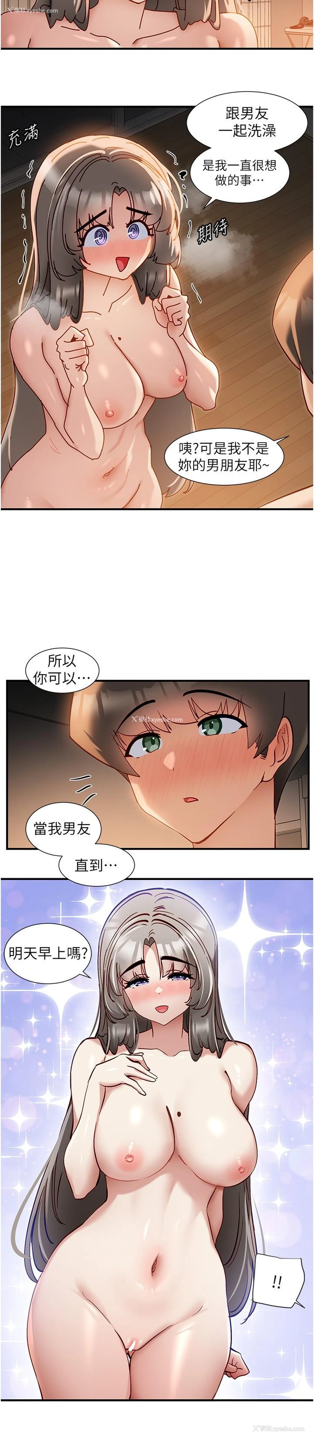 20P - 脱单神器